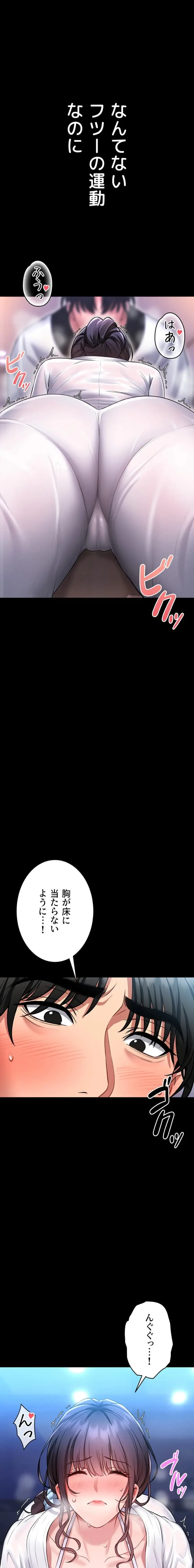 お触りから本番まで!?やれる護身術道場づくり 第2話 - 26