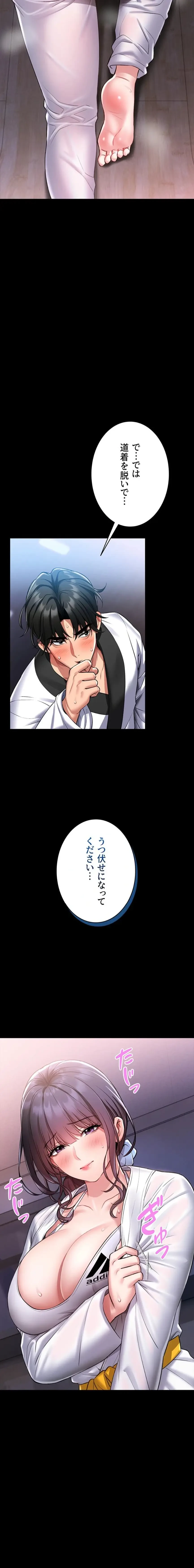 お触りから本番まで!?やれる護身術道場づくり 第2話 - 34