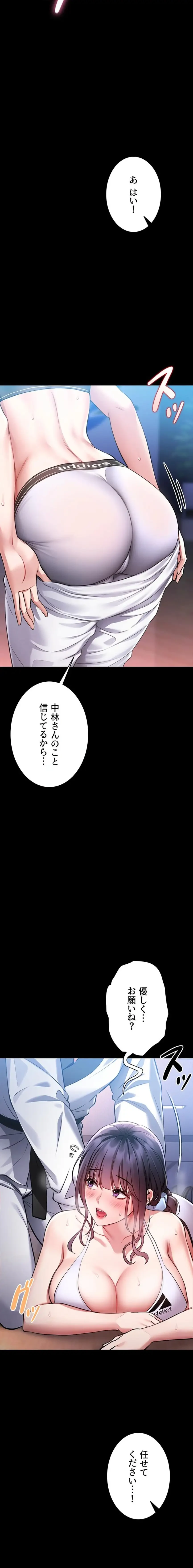 お触りから本番まで!?やれる護身術道場づくり 第2話 - 36