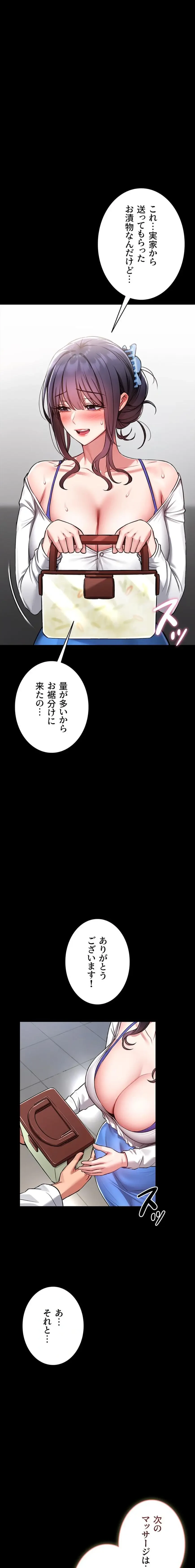 お触りから本番まで!?やれる護身術道場づくり 第3話 - 10