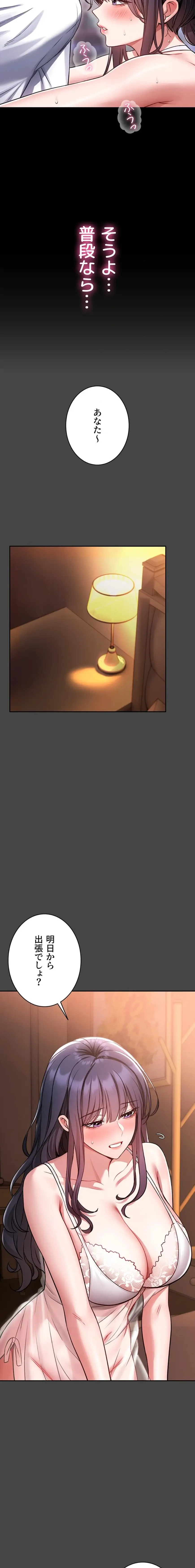 お触りから本番まで!?やれる護身術道場づくり 第3話 - 14