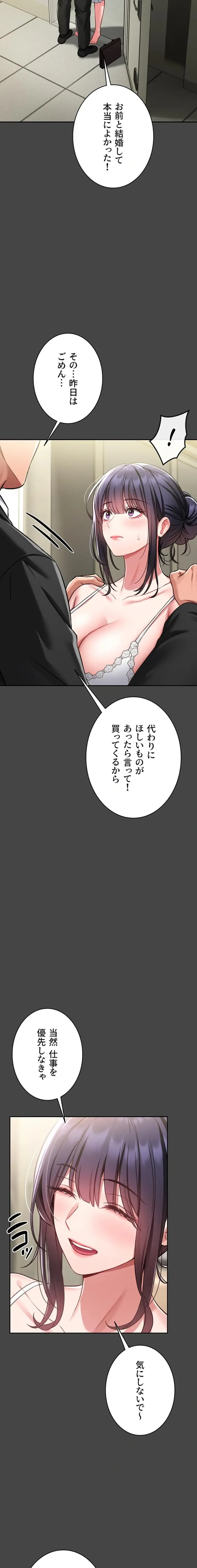 お触りから本番まで!?やれる護身術道場づくり 第3話 - 18