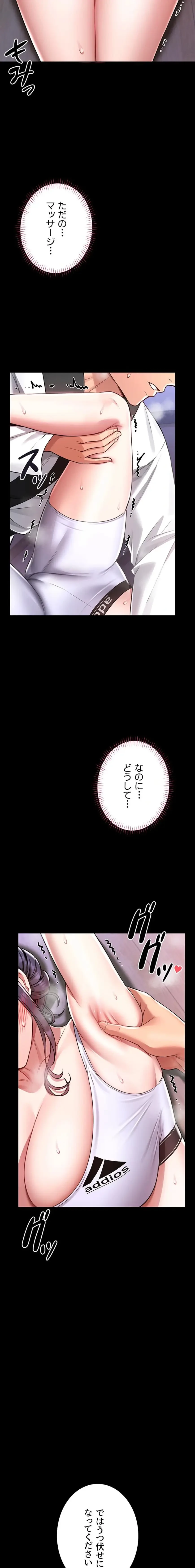 お触りから本番まで!?やれる護身術道場づくり 第3話 - 21