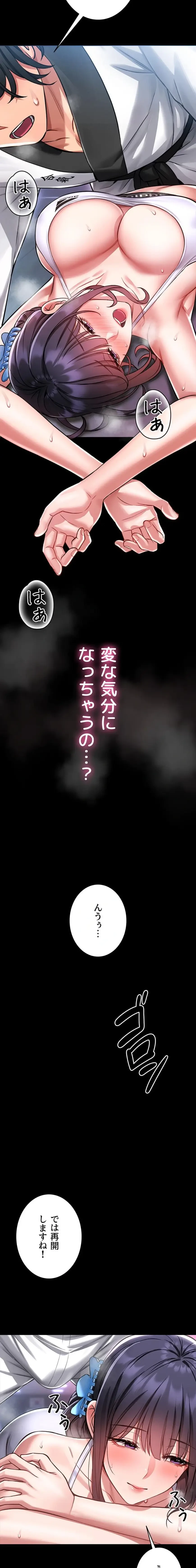 お触りから本番まで!?やれる護身術道場づくり 第3話 - 22