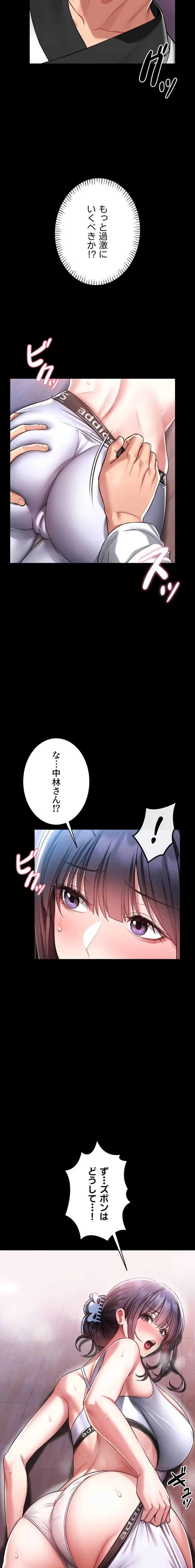 お触りから本番まで!?やれる護身術道場づくり 第3話 - 24