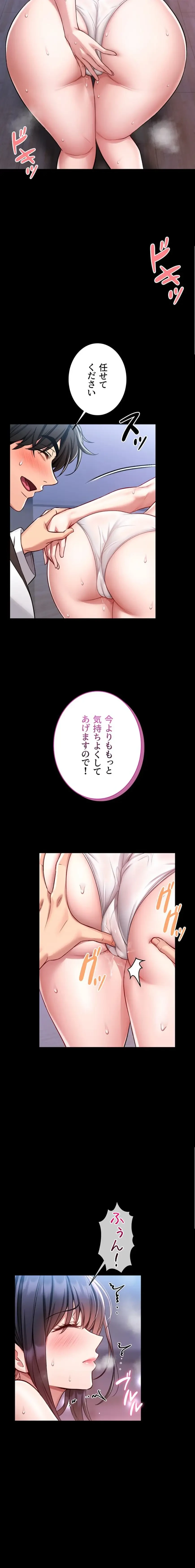 お触りから本番まで!?やれる護身術道場づくり 第3話 - 27