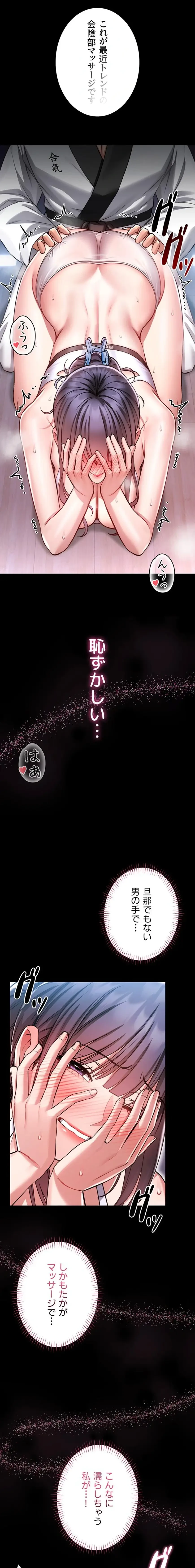 お触りから本番まで!?やれる護身術道場づくり 第3話 - 28