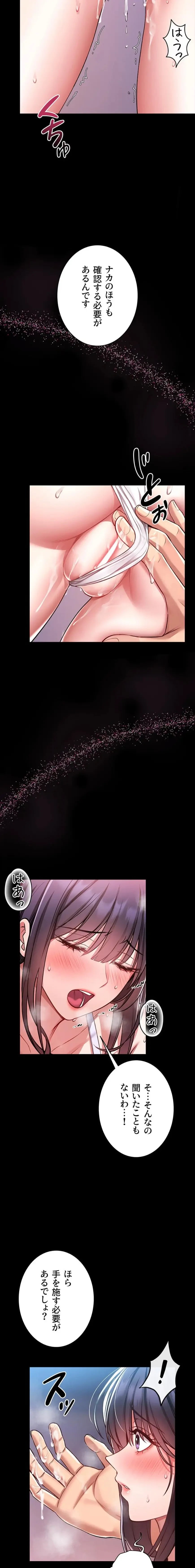 お触りから本番まで!?やれる護身術道場づくり 第3話 - 32