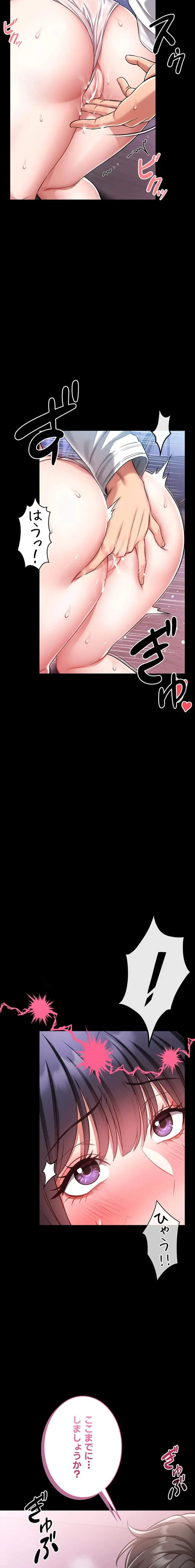 お触りから本番まで!?やれる護身術道場づくり 第3話 - 35