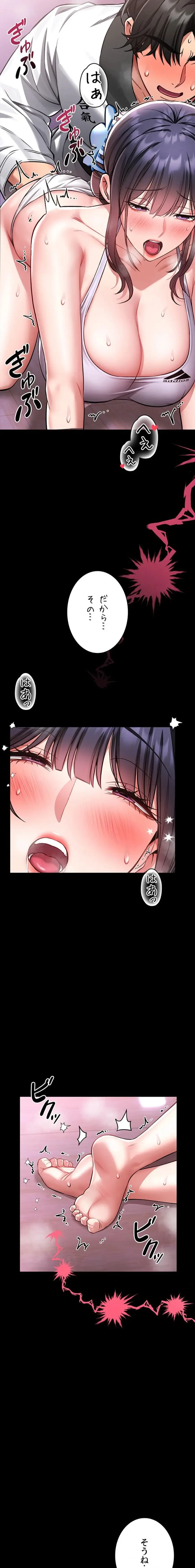 お触りから本番まで!?やれる護身術道場づくり 第3話 - 36