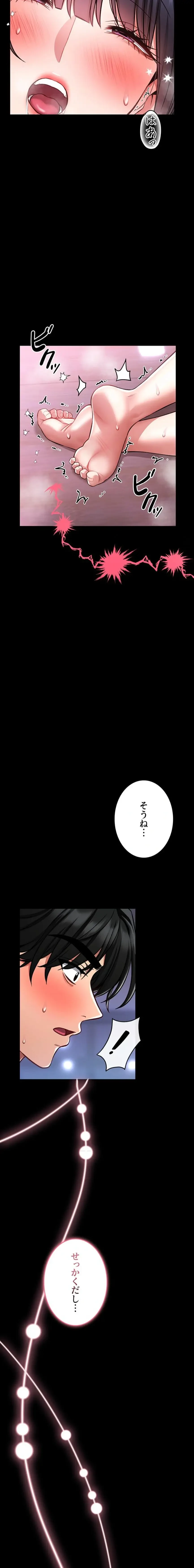 お触りから本番まで!?やれる護身術道場づくり 第4話 - 2