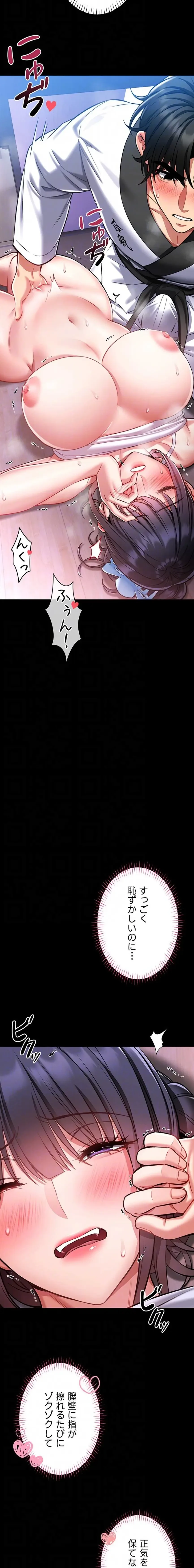 お触りから本番まで!?やれる護身術道場づくり 第4話 - 8