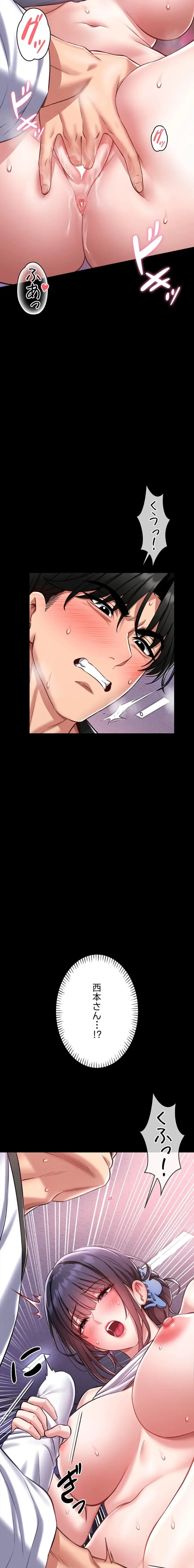 お触りから本番まで!?やれる護身術道場づくり 第4話 - 10