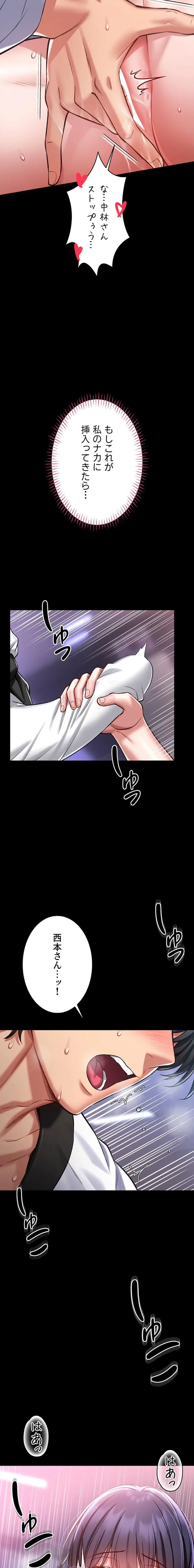 お触りから本番まで!?やれる護身術道場づくり 第4話 - 11