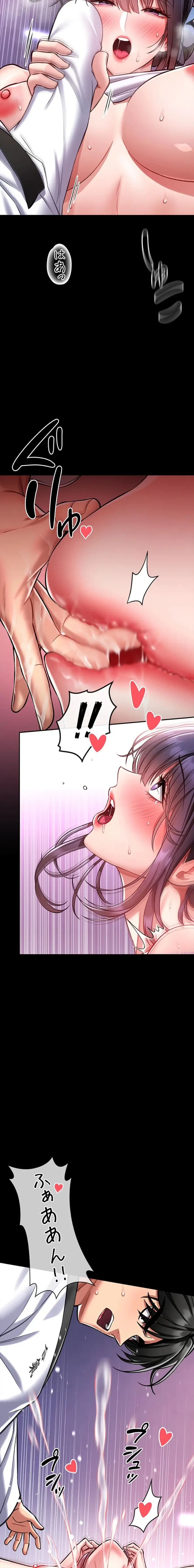 お触りから本番まで!?やれる護身術道場づくり 第4話 - 12