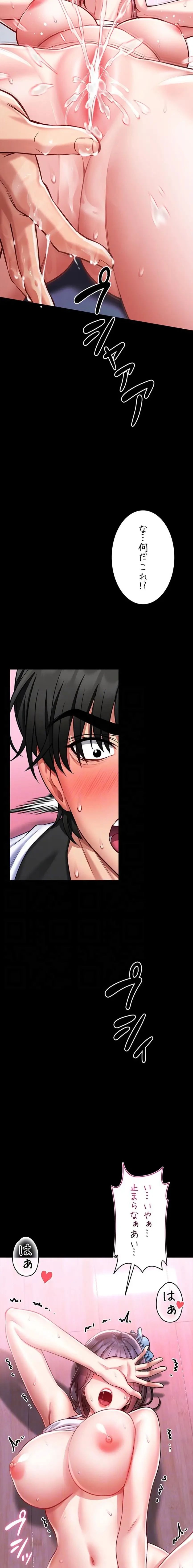 お触りから本番まで!?やれる護身術道場づくり 第4話 - 13