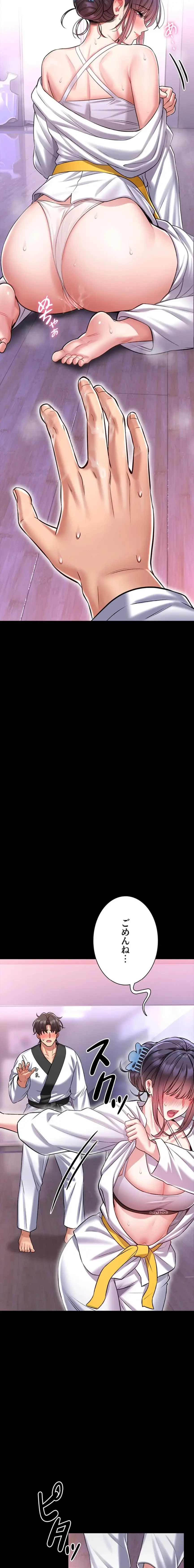 お触りから本番まで!?やれる護身術道場づくり 第4話 - 18