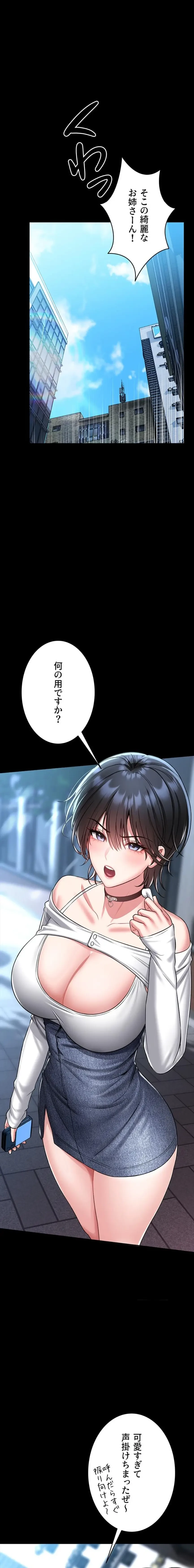 お触りから本番まで!?やれる護身術道場づくり 第4話 - 24