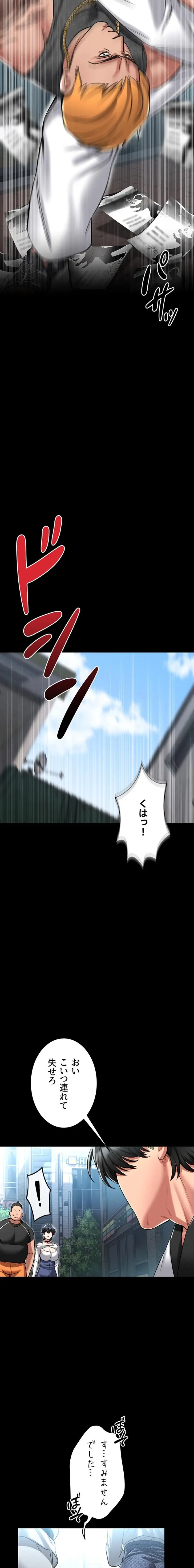 お触りから本番まで!?やれる護身術道場づくり 第4話 - 30