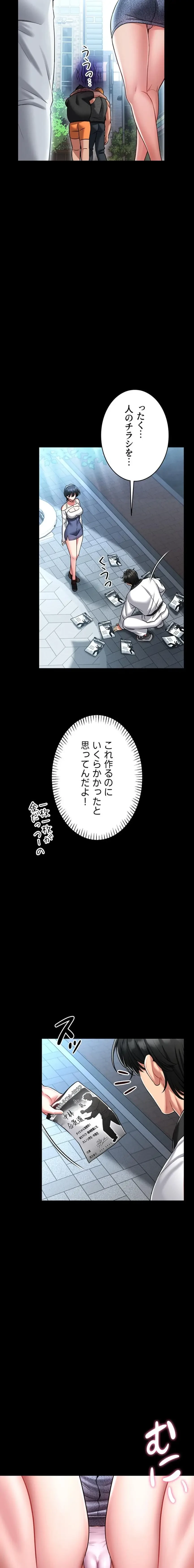 お触りから本番まで!?やれる護身術道場づくり 第4話 - 31