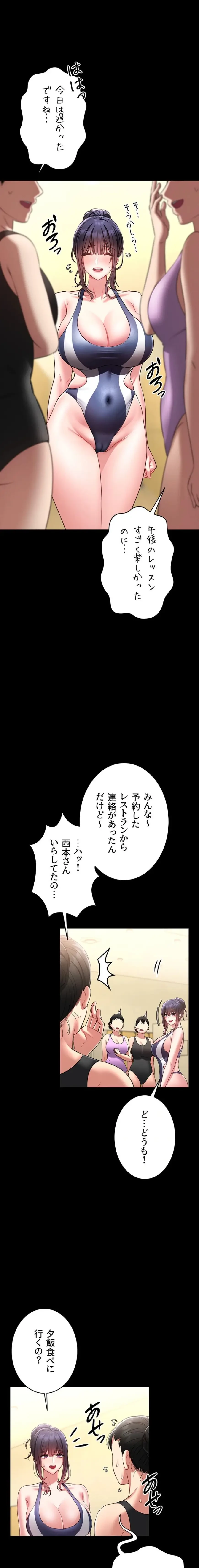 お触りから本番まで!?やれる護身術道場づくり 第5話 - 18