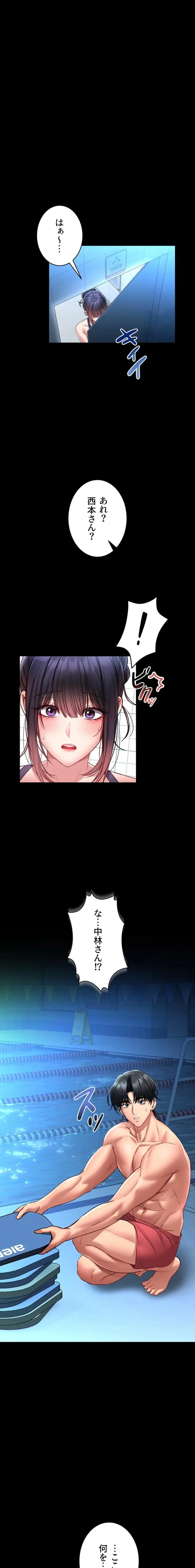 お触りから本番まで!?やれる護身術道場づくり 第5話 - 20