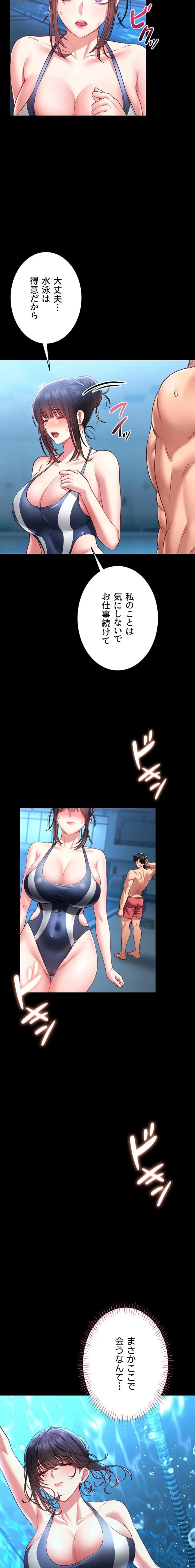 お触りから本番まで!?やれる護身術道場づくり 第5話 - 23