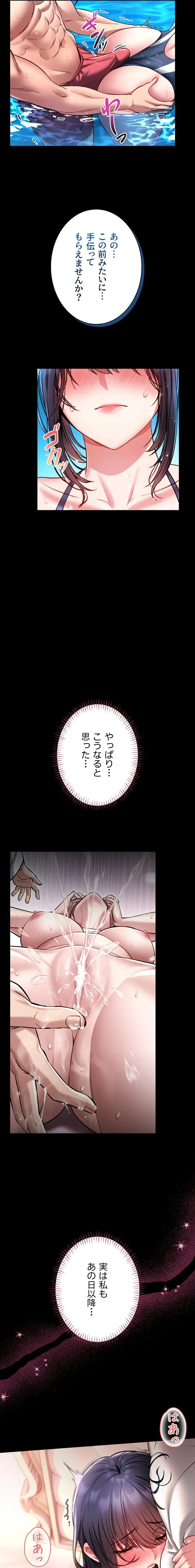 お触りから本番まで!?やれる護身術道場づくり 第5話 - 30