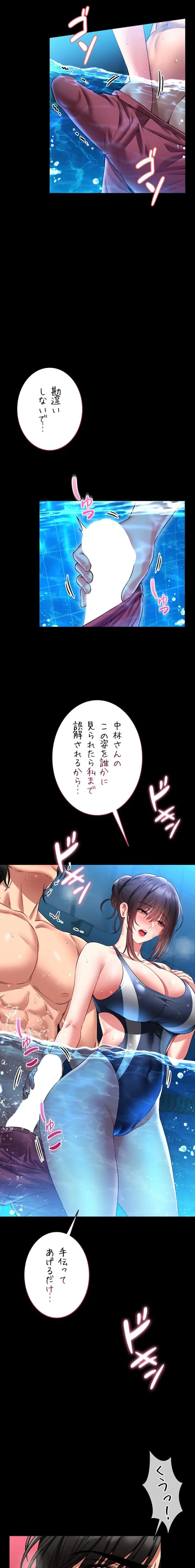 お触りから本番まで!?やれる護身術道場づくり 第5話 - 33