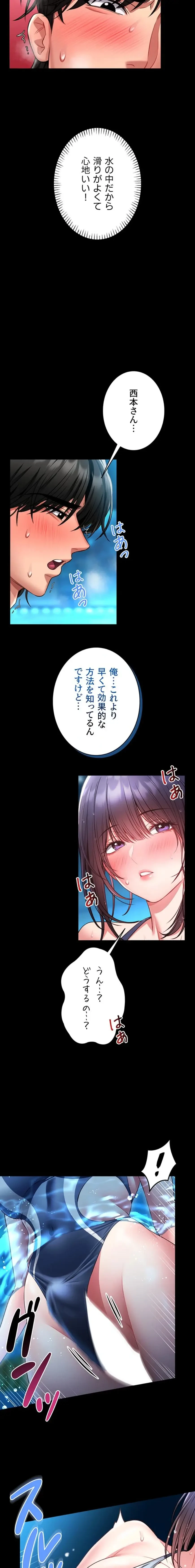 お触りから本番まで!?やれる護身術道場づくり 第5話 - 34