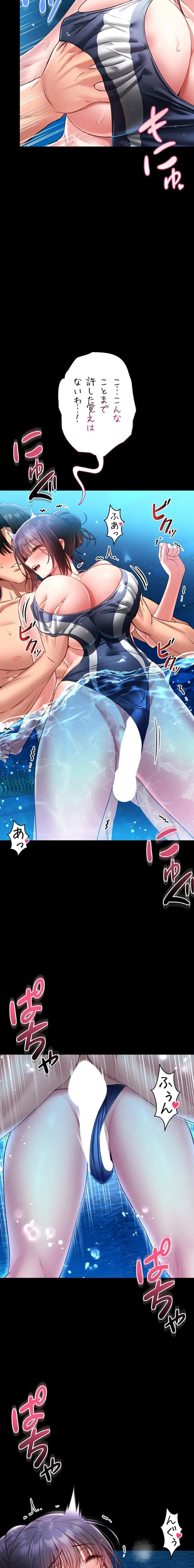 お触りから本番まで!?やれる護身術道場づくり 第5話 - 35