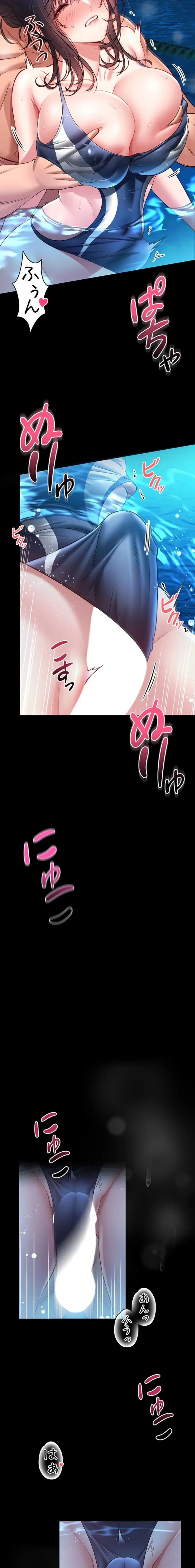 お触りから本番まで!?やれる護身術道場づくり 第5話 - 36