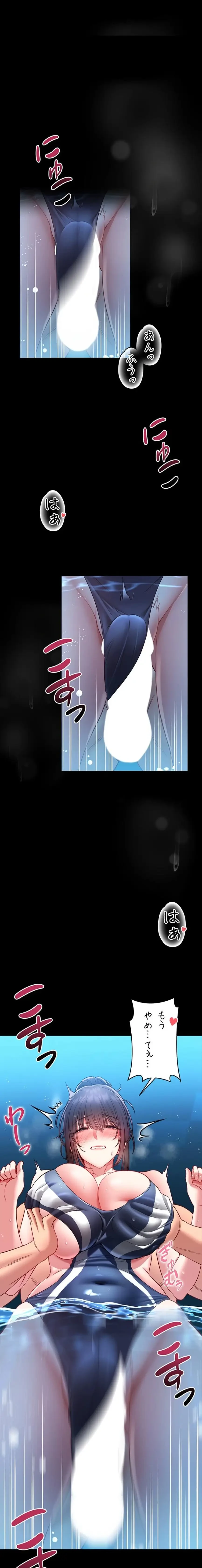 お触りから本番まで!?やれる護身術道場づくり 第6話 - 1