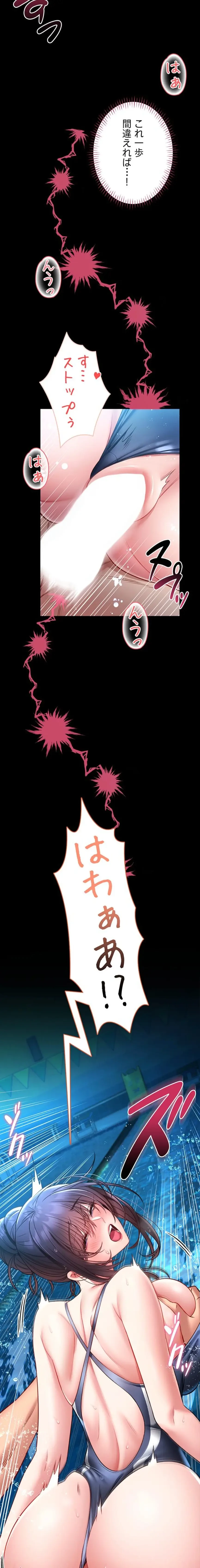 お触りから本番まで!?やれる護身術道場づくり 第6話 - 2