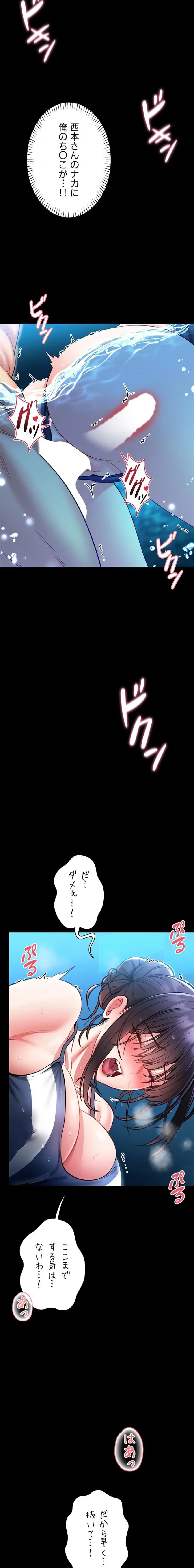 お触りから本番まで!?やれる護身術道場づくり 第6話 - 4