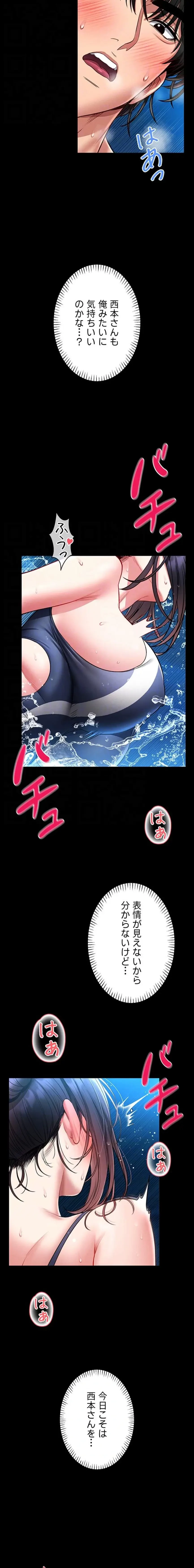 お触りから本番まで!?やれる護身術道場づくり 第6話 - 9