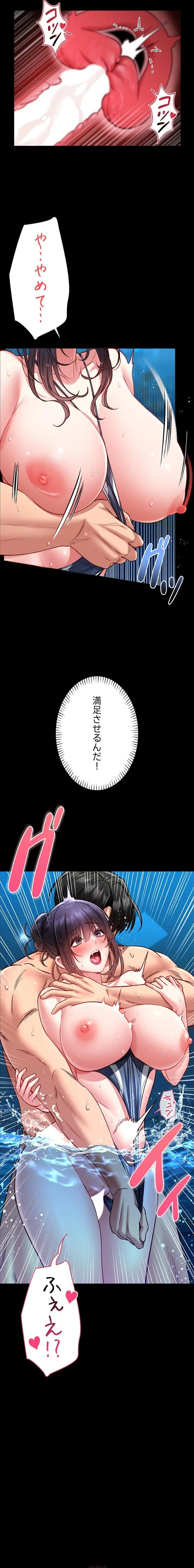 お触りから本番まで!?やれる護身術道場づくり 第6話 - 10