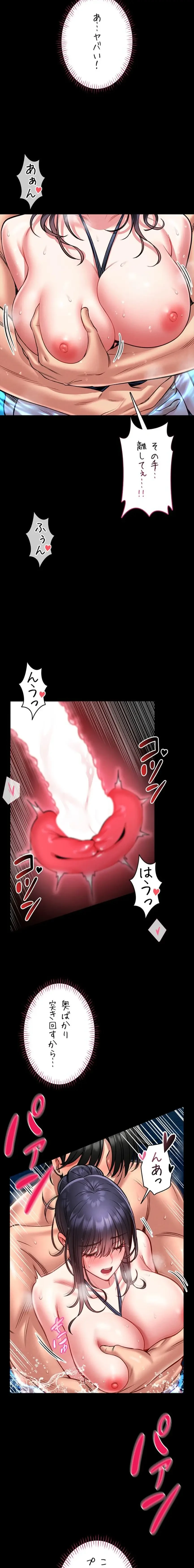 お触りから本番まで!?やれる護身術道場づくり 第6話 - 12