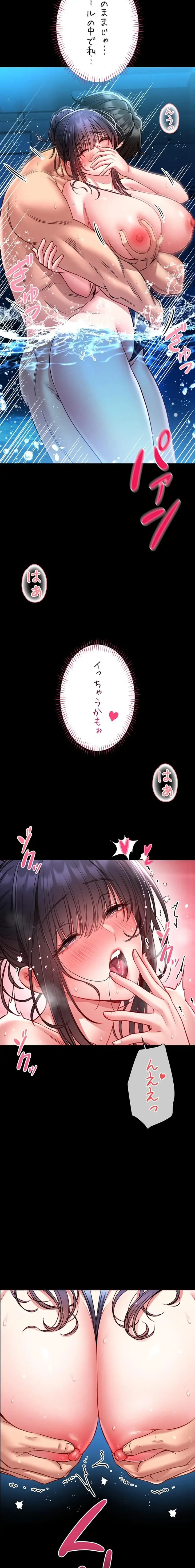 お触りから本番まで!?やれる護身術道場づくり 第6話 - 13