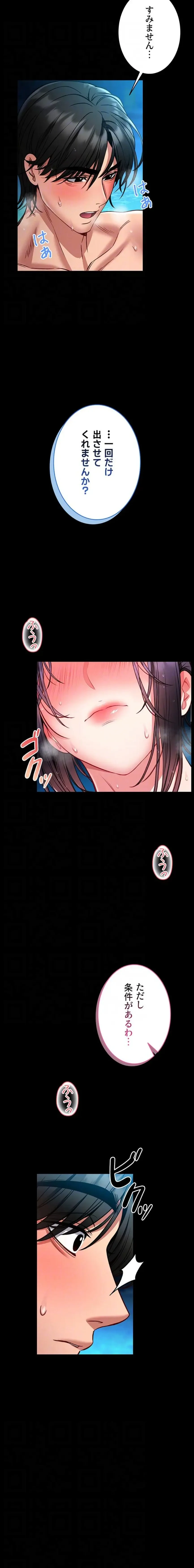 お触りから本番まで!?やれる護身術道場づくり 第6話 - 16