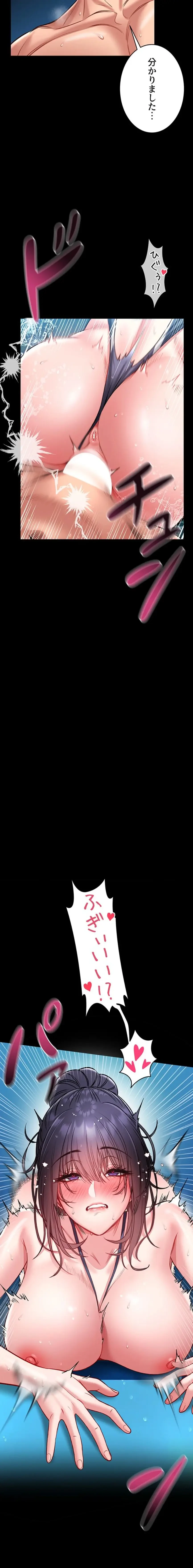 お触りから本番まで!?やれる護身術道場づくり 第6話 - 18