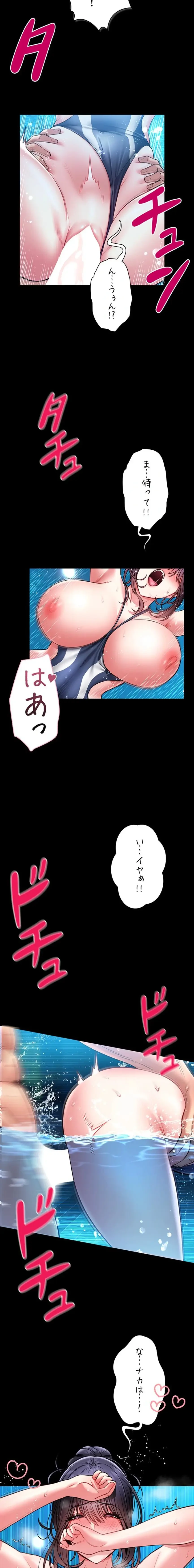 お触りから本番まで!?やれる護身術道場づくり 第6話 - 22