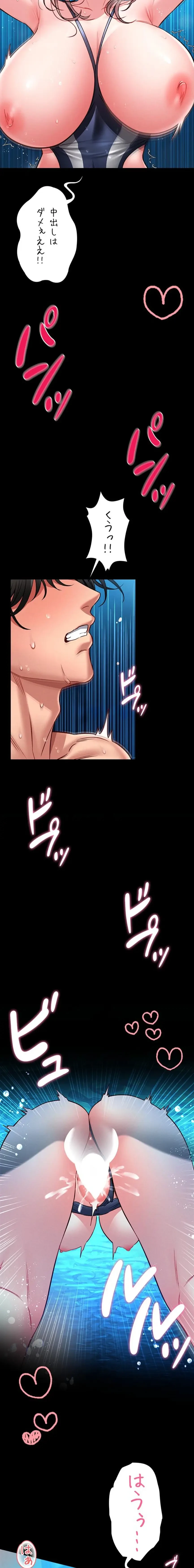 お触りから本番まで!?やれる護身術道場づくり 第6話 - 23