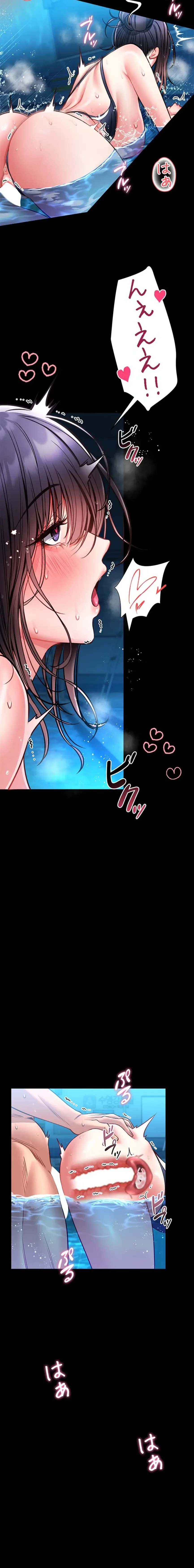 お触りから本番まで!?やれる護身術道場づくり 第6話 - 24