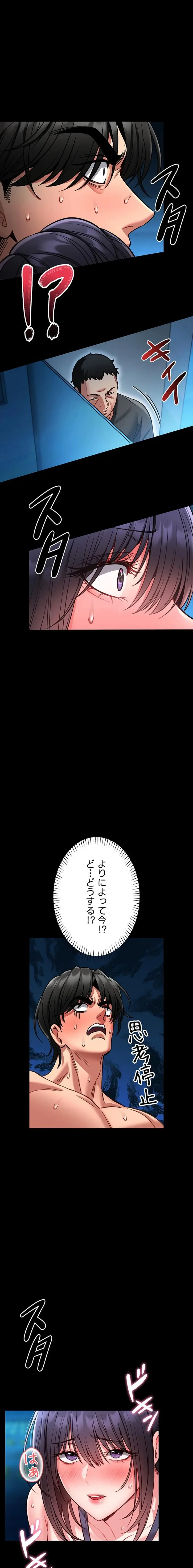 お触りから本番まで!?やれる護身術道場づくり 第6話 - 26