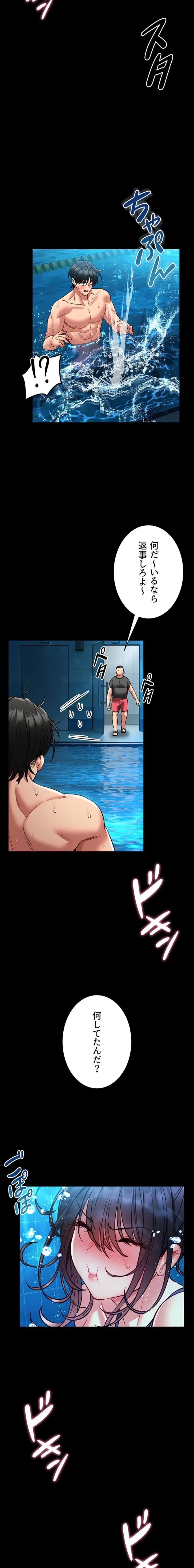 お触りから本番まで!?やれる護身術道場づくり 第6話 - 27