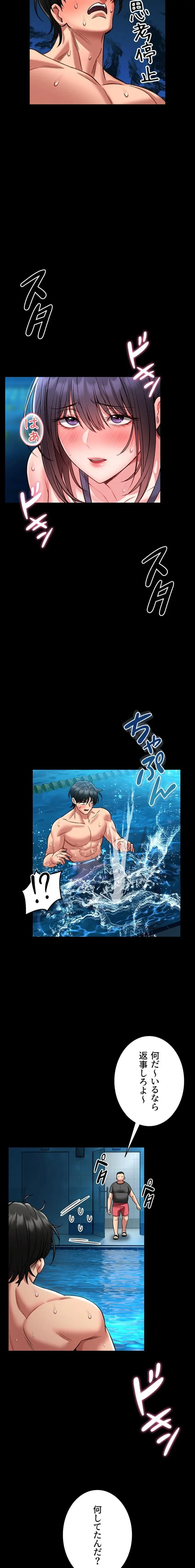 お触りから本番まで!?やれる護身術道場づくり 第7話 - 3