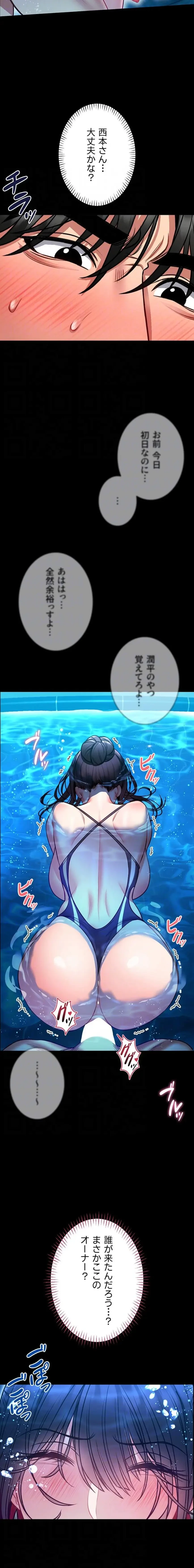 お触りから本番まで!?やれる護身術道場づくり 第7話 - 6