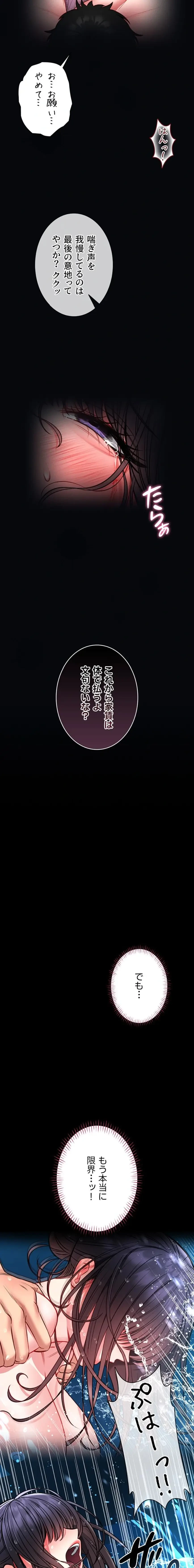 お触りから本番まで!?やれる護身術道場づくり 第7話 - 10