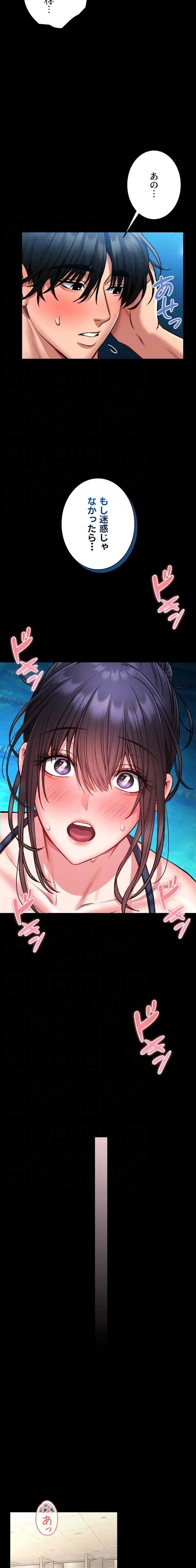 お触りから本番まで!?やれる護身術道場づくり 第7話 - 13